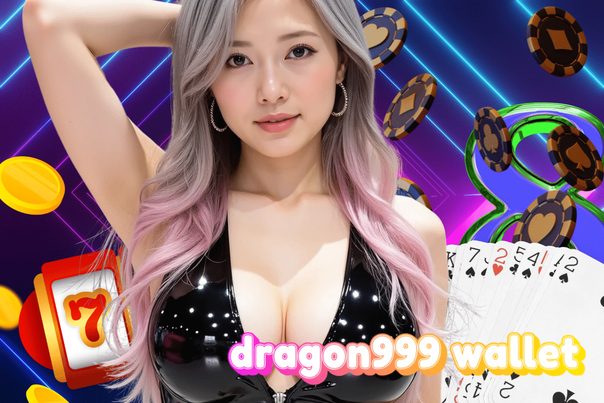 dragon999 wallet เว็บตรง