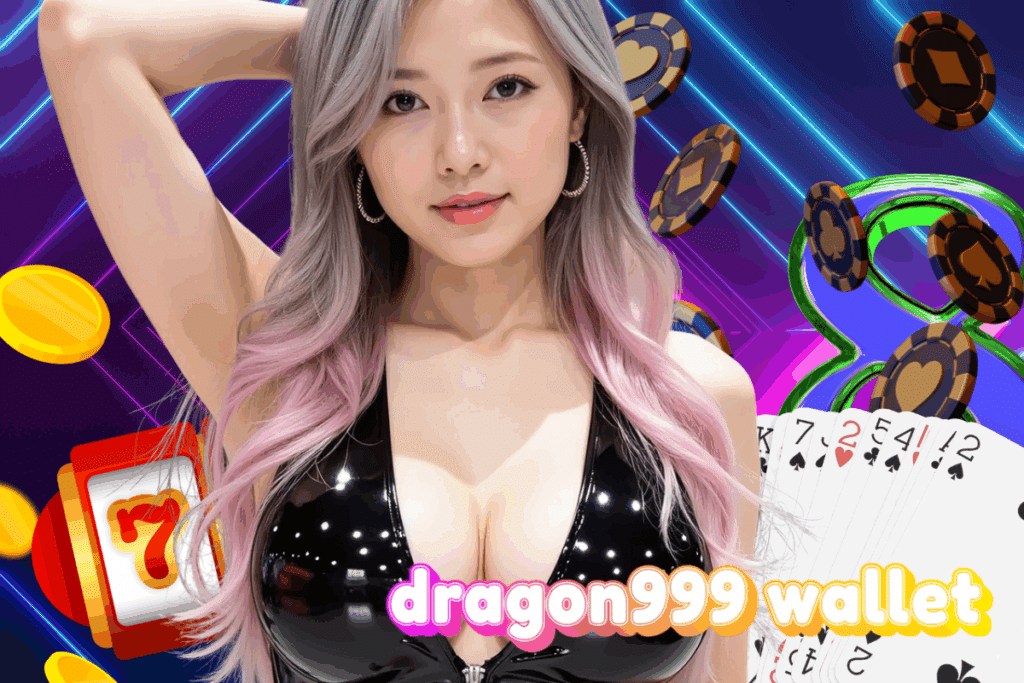 dragon999 wallet เว็บตรง